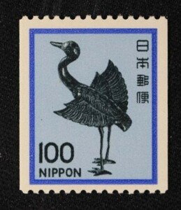 ☆コレクターの出品 新動植物国宝図案切手『銀鶴』コイル１００円 ＮＨ美品 C-62
