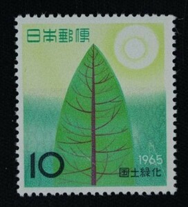 ☆コレクターの出品 『１９６５年国土緑化運動』１０円 ＮＨ美品 4-33