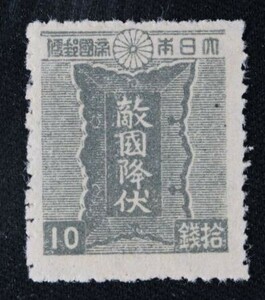 * collector. exhibition [ no. 2 next Showa era stamp . amount ]10 sen . amount NH beautiful goods F-11