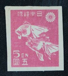 ☆コレクターの出品 『第１次新昭和切手 金魚』５円/糊なしタイプ ＮＨ美品 G-23