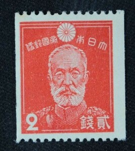 ☆コレクターの出品 『第１次昭和切手 乃木希典』コイル２銭 E-62
