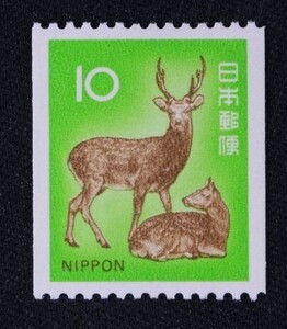 ☆コレクターの出品 新動植物国宝図案切手『シカ』コイル１０円 ＮＨ美品 C-63