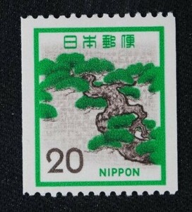 ☆コレクターの出品 新動植物国宝図案切手『マツ』コイル２０円 ＮＨ美品 C-64