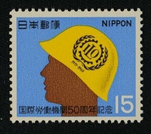 ☆コレクターの出品 『国際労働機関５０周年記念』１５円 ＮＨ美品 2-24