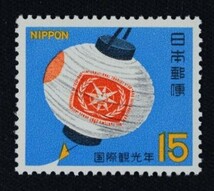 ☆コレクターの出品 『国際観光年』１５円 ＮＨ美品 2-91_画像1