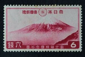 * collector. exhibition 1 next national park [ Fuji box root ]6 sen P-93