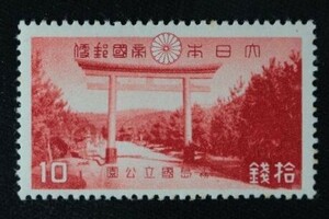 ☆コレクターの出品 １次国立公園『霧島』１０銭 P-43