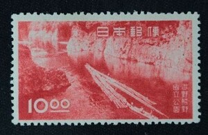 ☆コレクターの出品 １次国立公園『吉野熊野』１０円 P-13