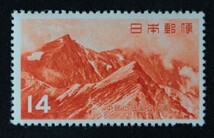 ☆コレクターの出品 １次国立公園『中部山岳』１４円 O-63_画像1