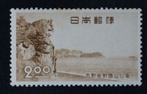 ☆コレクターの出品 １次国立公園『吉野熊野』２円 P-11_画像1