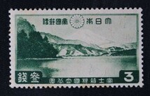 ☆コレクターの出品 １次国立公園『富士箱根』３銭 P-92_画像1