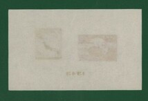 ☆コレクターの出品 『万国郵便連合７５年記念』小型シート ＮＨ美品 13-2_画像2