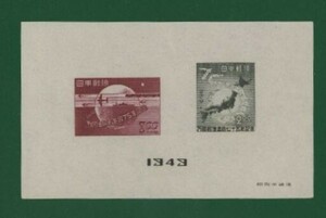 ☆コレクターの出品 『万国郵便連合７５年記念』小型シート ＮＨ美品 13-2