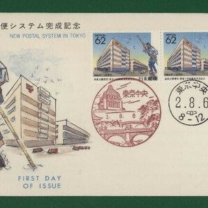 ☆コレクターの出品 ＦＤＣ『1990/ふるさと切手』新東京郵便局完成 B-112の画像1