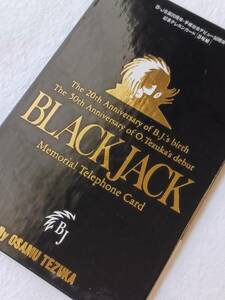 * black * Jack telephone card 3 sheets set hand .. insect debut 50 anniversary B*J raw .20 anniversary telephone card Akita bookstore 