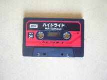 MSXテープ版ハイドライド_画像4
