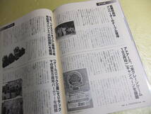 アミューズメント産業　業界紙　2008年　10月号　GAME　ゲーム　雑誌　レトロゲーム　プライズ　レジャー産業　虫姫さま　キッズメダル_画像8