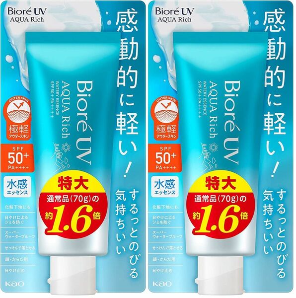 【2本セット】ビオレUV アクアリッチ ウォータリーエッセンス 110g (通常品の1.6倍) 日焼け止め SPF50+/PA++