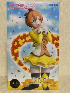 【新品未開封品】【国内正規品】ラブライブ　SUNNY　DAY SONG　「星空凛」