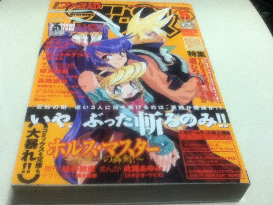 年最新ヤフオク! ファミ通ブロス雑誌の中古品・新品・古本一覧
