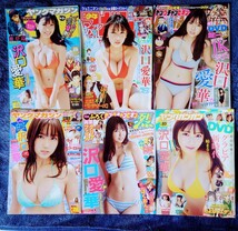 【沢口愛華】雑誌 切り抜き158枚 　_画像2