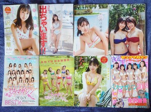 激レア【沢口愛華】雑誌 切り抜き252枚 ポスター4枚　フォトブック2冊