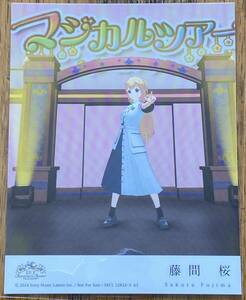 藤間桜 キャラクター絵柄 トレカ 22/7 後でわかること後でわかること　完全生産限定盤B 封入特典 ナナブンノニジュウニ ナナニジ