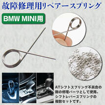 ミニクーパー リペア MINI BMW ラック シフトノブ ステアリング スプリング コンプレッサー ハーネス バネ センサー 修理 交換 2個_画像2