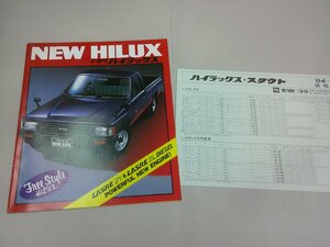 * каталог N35/45/55 Hilux Showa 59 год 3 месяц таблица цен (1984 год 10 месяц ) есть 