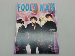 FOOL'S MATE　1992年5月号　No.126　フールズメイト　DIE IN CRIES　X　BUCK-TICK　MORRIE　JUSTY-NASTY　エレカシ