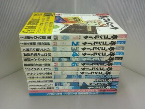 季刊 本とコンピュータ　第二期　1～14号　2001年～2004年