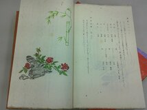 壷中天　天地人 全3巻　生駒瓢泉　昭和46年　蔵書印あり_画像5