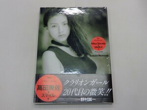 写真集　高田美佐　SMILE　スマイル　'94 クラリオンガール