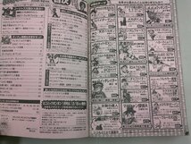 ボンボン　2004年12月号_画像6