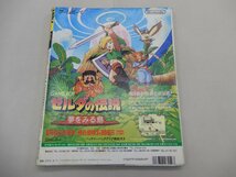 ファミリーコンピュータマガジン　1993年6月11日号　No.12　ファミマガ_画像2