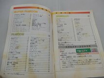 年末年始ゲームオールカタログ '91.12～'92.1　ファミリーコンピュータマガジン 12月13日号特別付録　ファミマガ_画像3