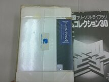 PC-9801用 5インチ2HD フリーソフトライブラリ ゲームコレクション30　付録フロッピーあり_画像5