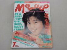 Momoco モモコ　1988年7月号　渡辺満里奈　浅香唯　酒井法子　小川範子　姫乃樹リカ　国実百合　西田ひかる　芳本美代子_画像1