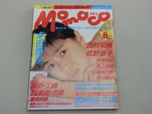 Momoco Momoko 1988 год 8 месяц номер Honda Risa Nishimura Tomomi .. квантовый Ito Miki Sakagami Kaori Yamazaki Mayumi 