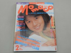 Momoco モモコ　1988年2月号　山本清美　斉藤由貴　島田奈美　酒井法子　姫乃樹リカ　伊藤美紀　仁藤優子　坂上香織　BaBe