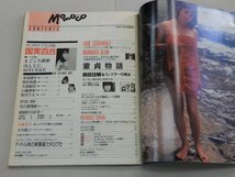 Momoco モモコ　1988年11月号　国実百合　西村知美　本田理沙　小川範子　大西結花　宮沢りえ_画像3