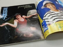 Momoco モモコ　1990年7月号　河田純子　西村知美　酒井法子　田代美緒　菊池桃子　佐野量子　坂上香織　中野理絵　高橋由美子_画像4