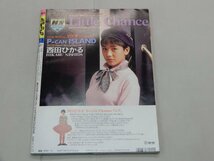 Momoco モモコ　1988年12月号　石田ひかり　西村知美　酒井法子　中村由真　坂上香織　姫乃樹リカ　本田理沙　中山忍_画像2