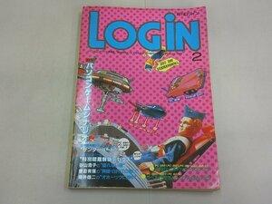 月刊 ログイン　1985年2月号　LOGIN