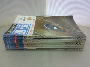 生物の科学　遺伝　1992年　1～12月号　12冊セット