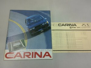 ＊カタログ　RA63/TA61/TA63　カリーナ　昭和56年9月　価格表あり　