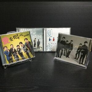 嵐　初回盤CD 4点まとめて