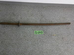 5-149 wooden sword armor sword . week-day only direct pickup possible 