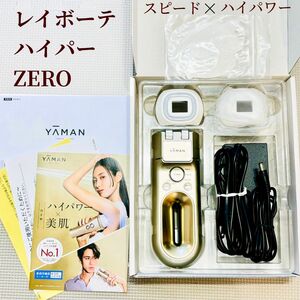 【2023年モデル】ヤーマン 光美容器 脱毛器 レイボーテハイパーZERO YA-MAN