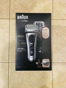  Brown series 9 Pro+ 9587cc new goods unused 